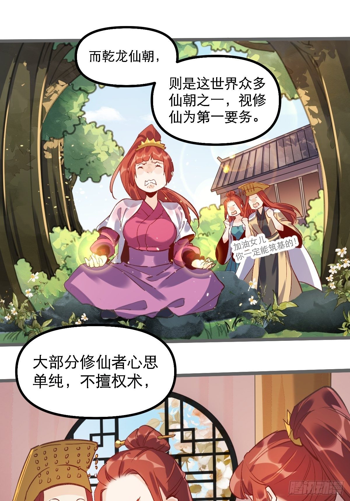 第六话14