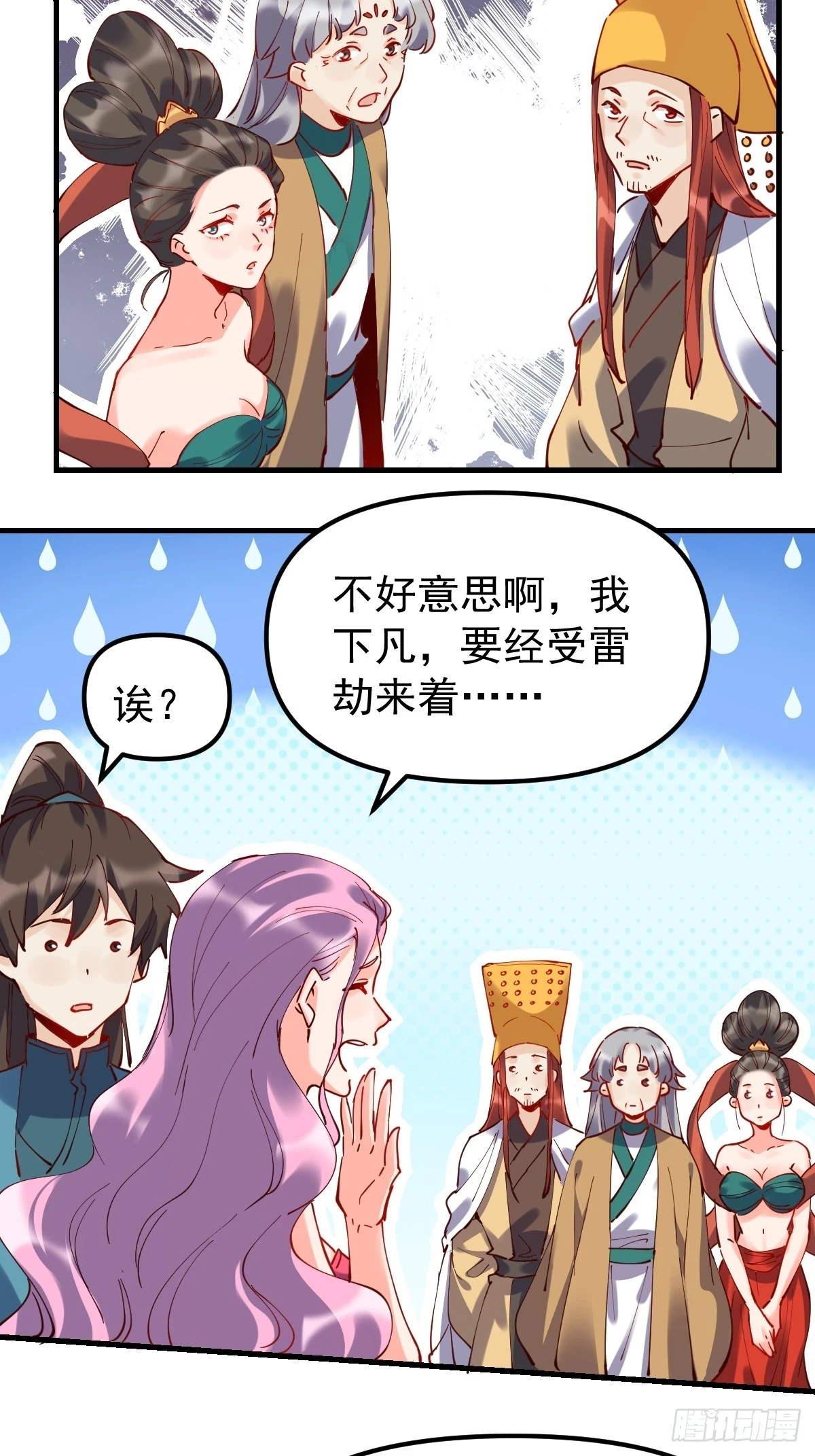 200话21