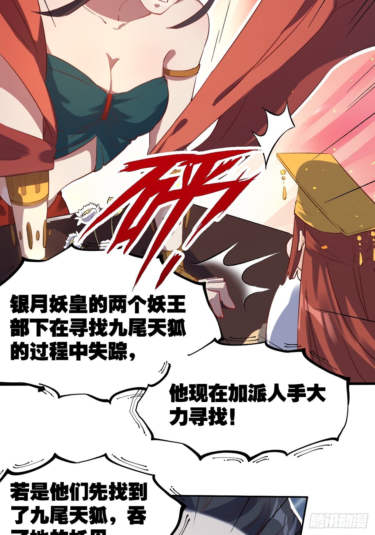 二十五话33