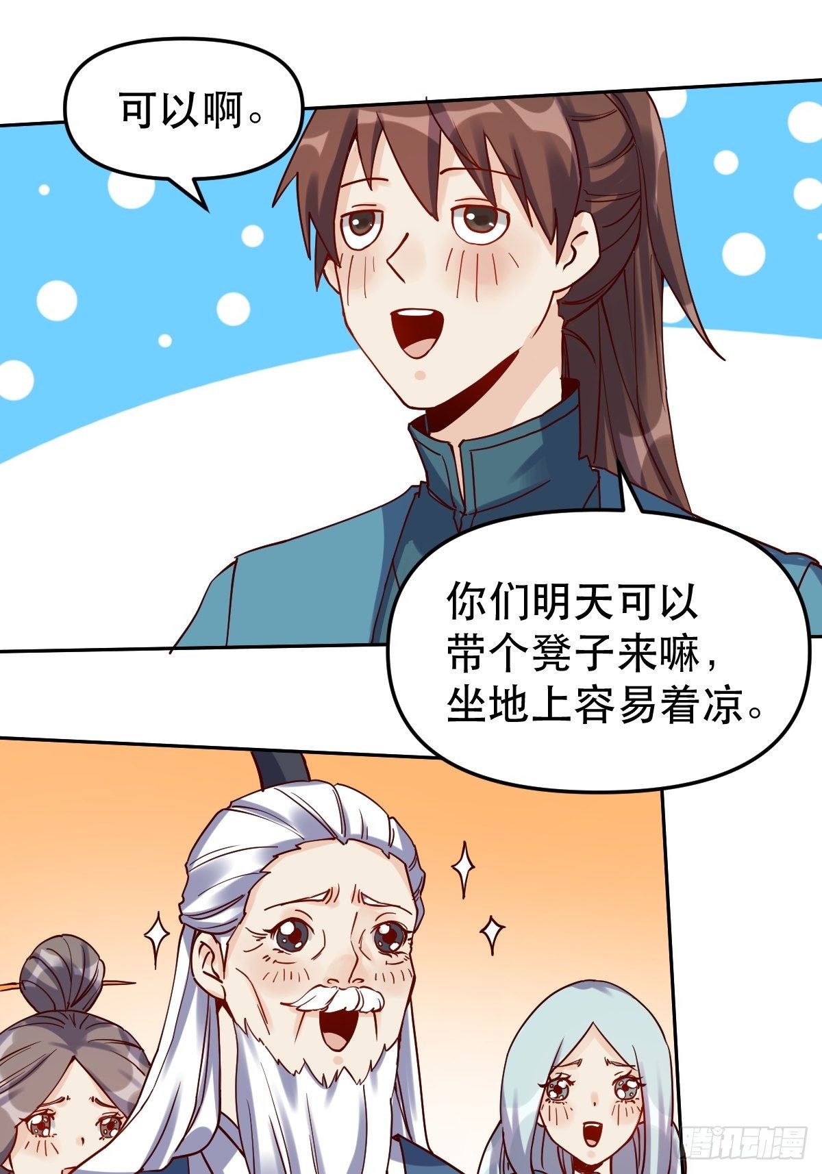 第十四话29