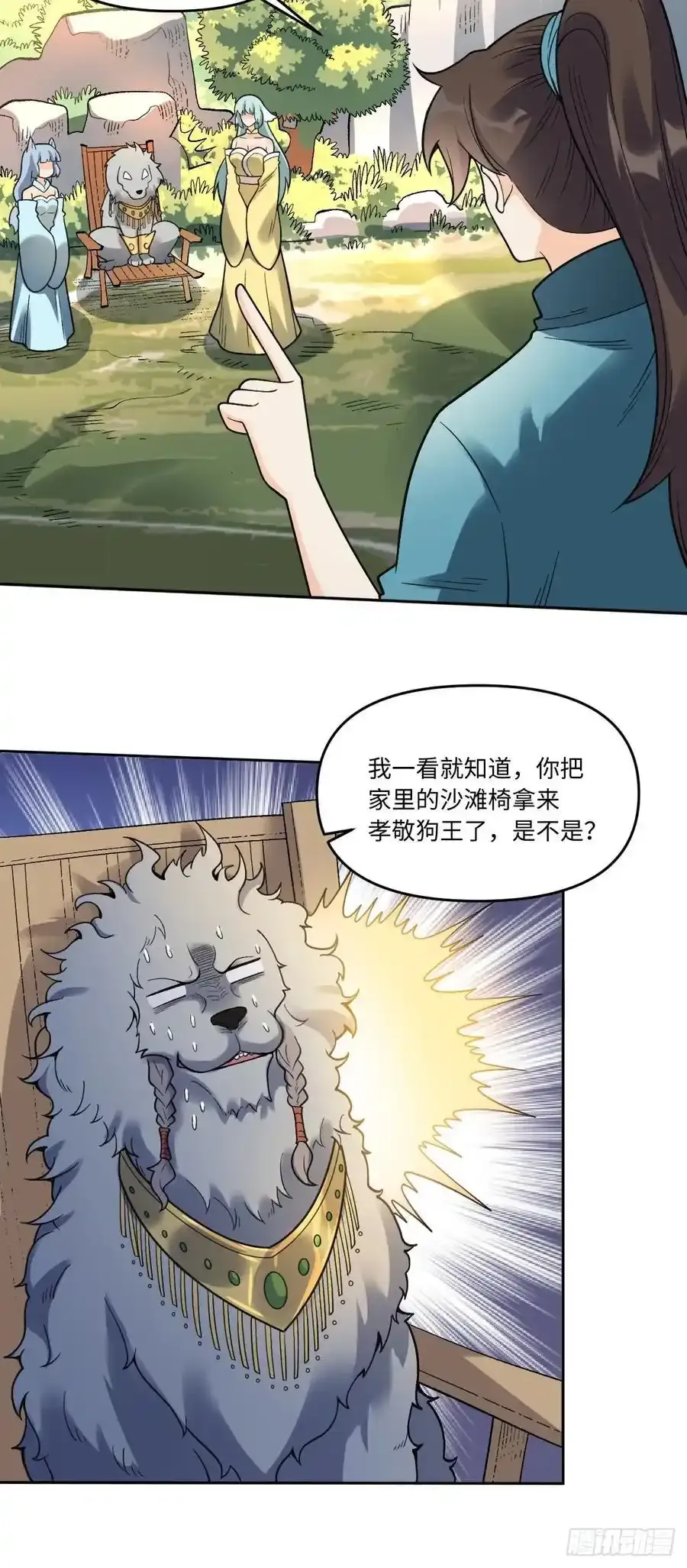354话29