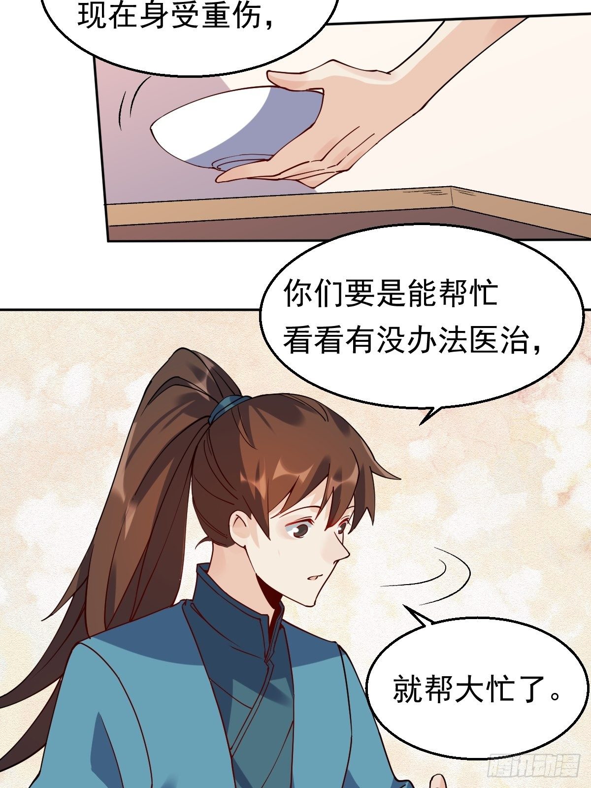 第二十话36