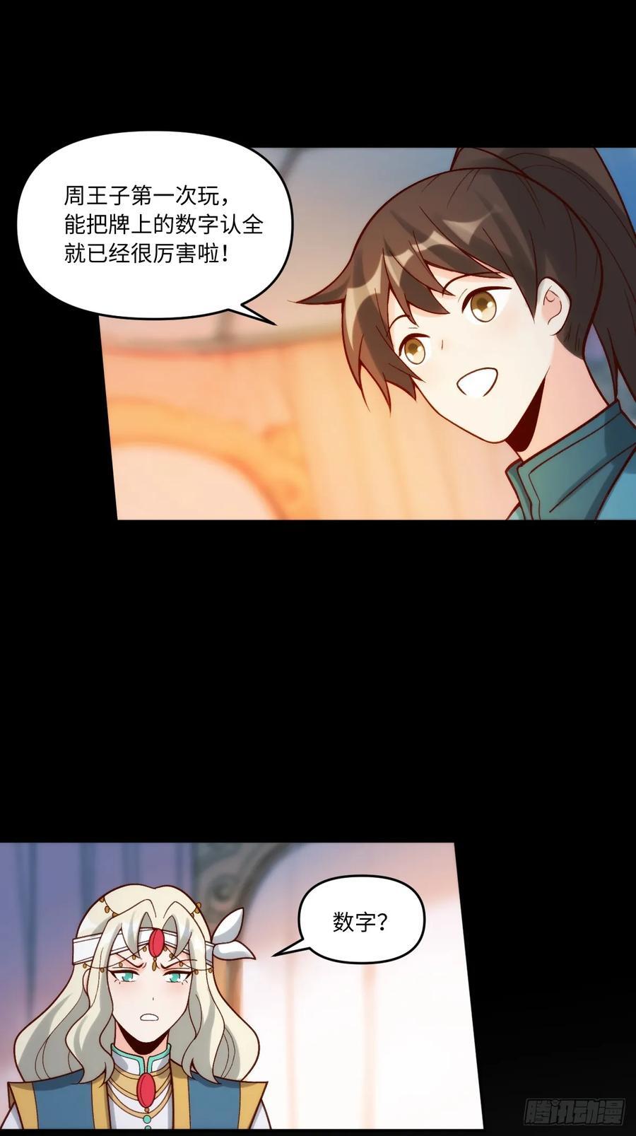282话38