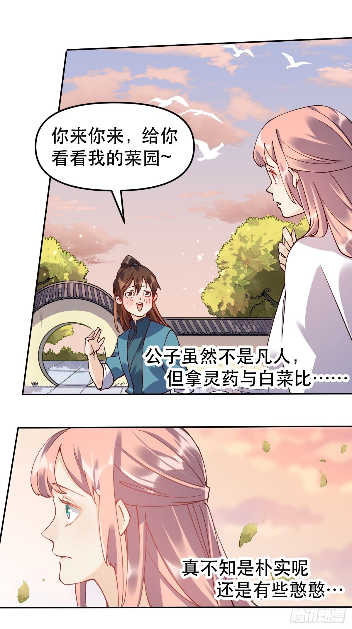 二十四话11