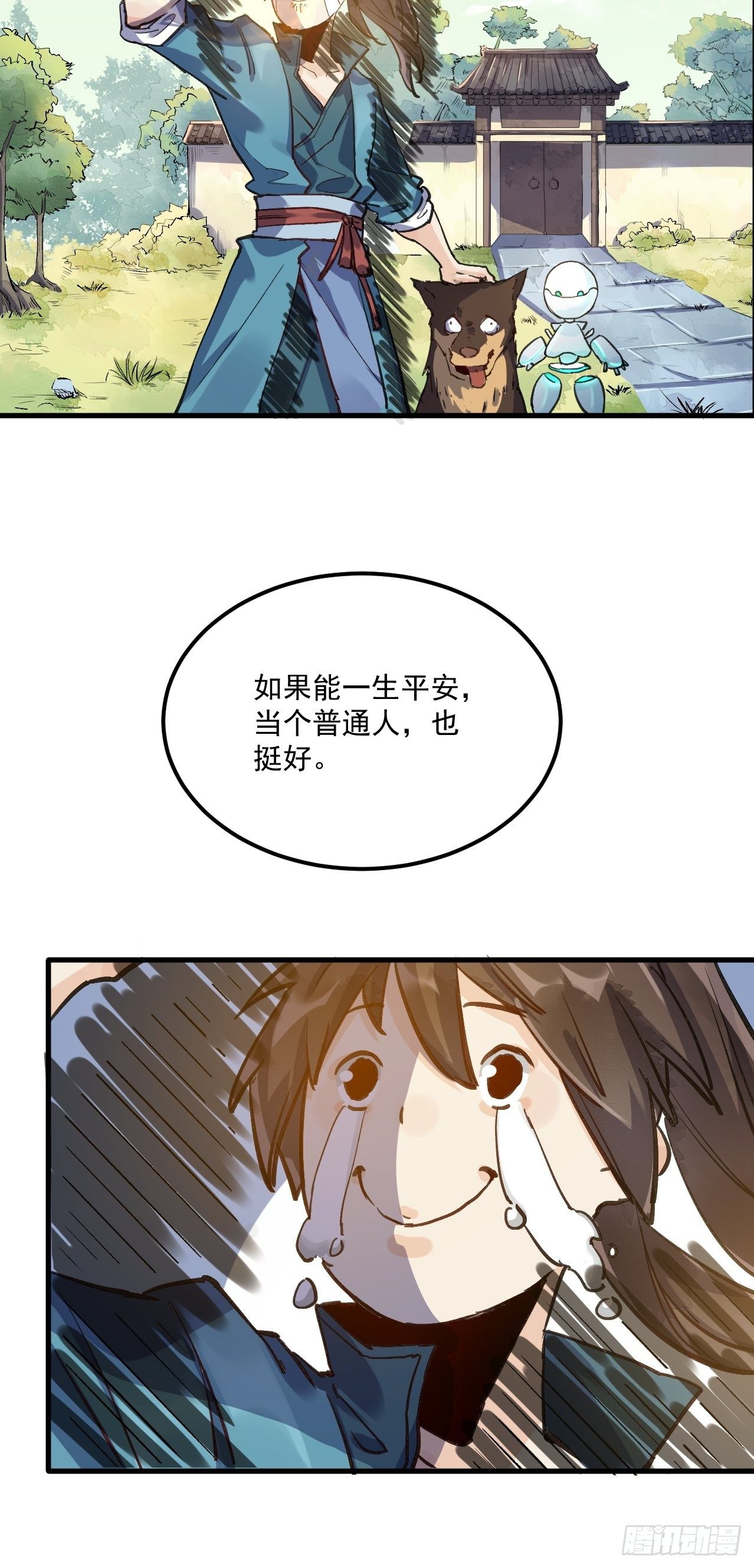 第一话16
