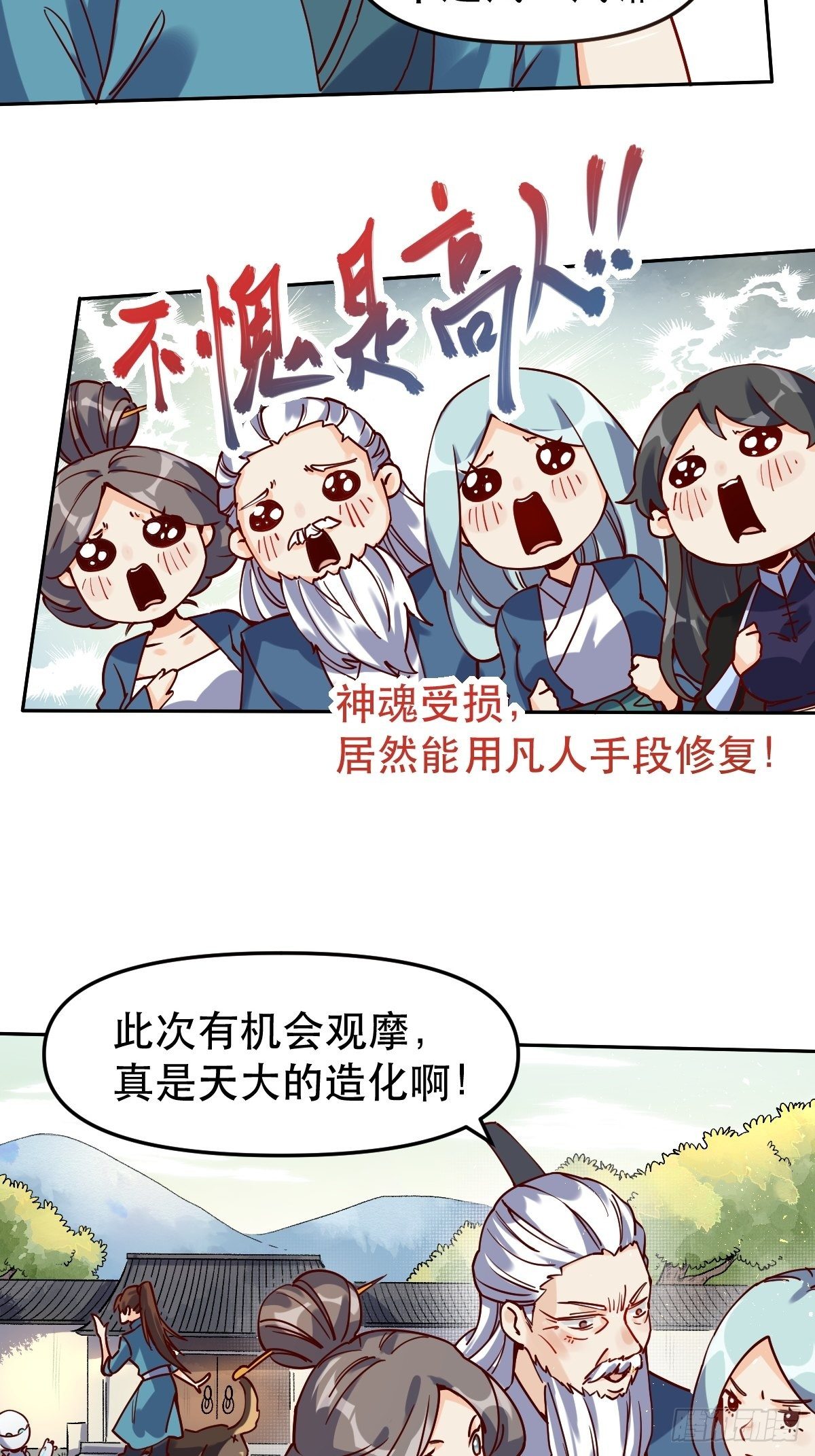 第十四话2