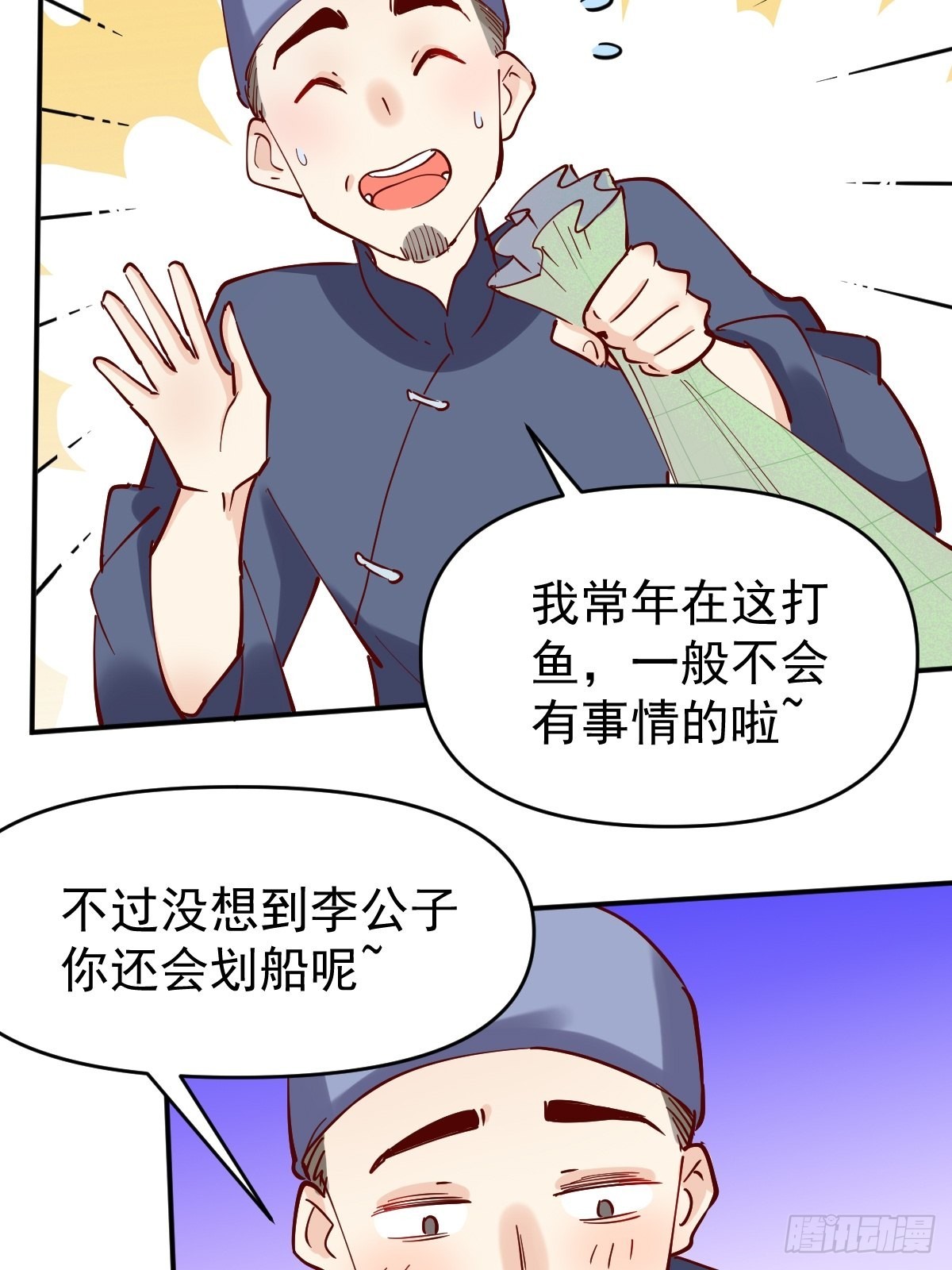 117话24