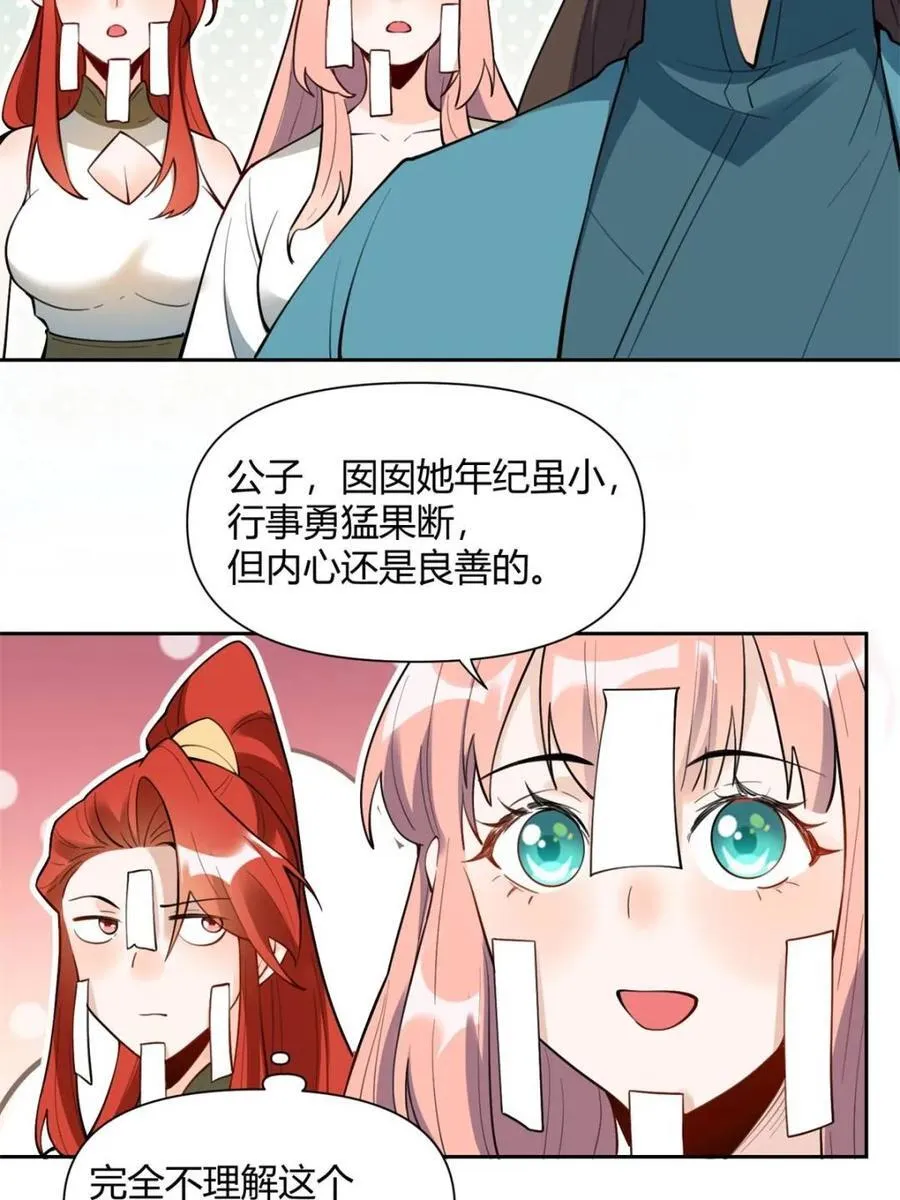第394话 394话14