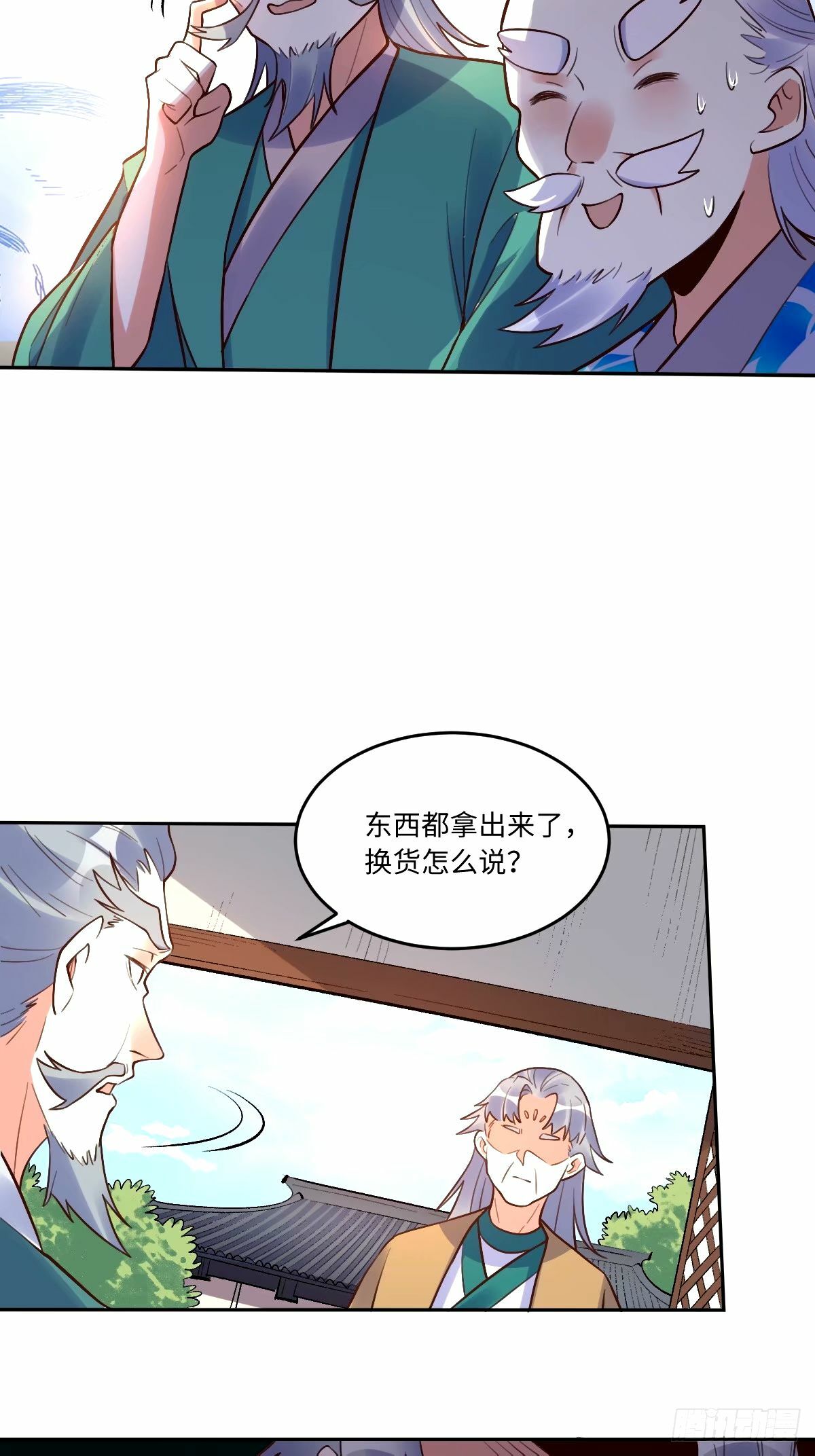 249话17