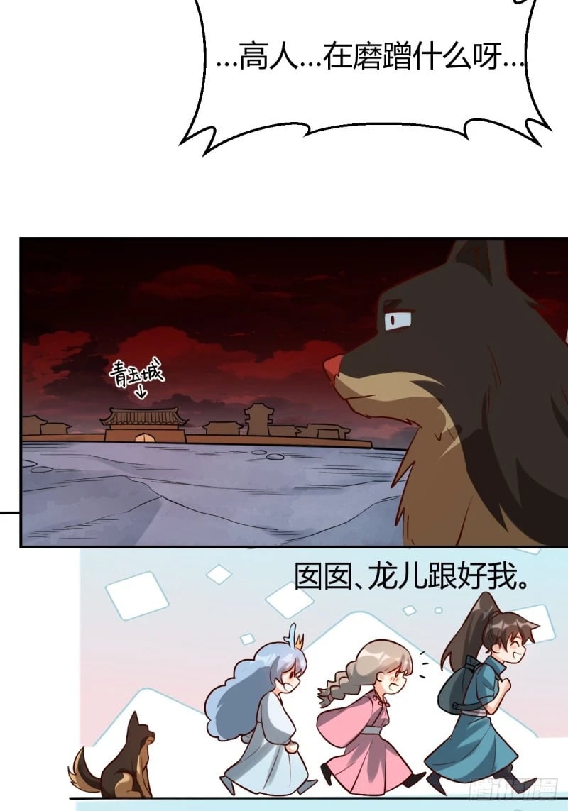 261话67