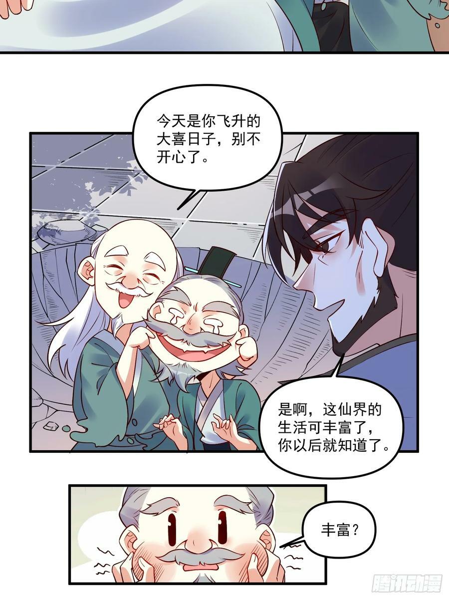 221话11