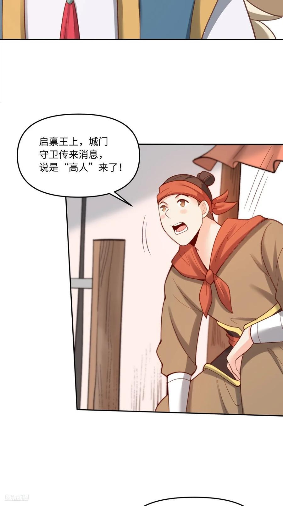 282话7