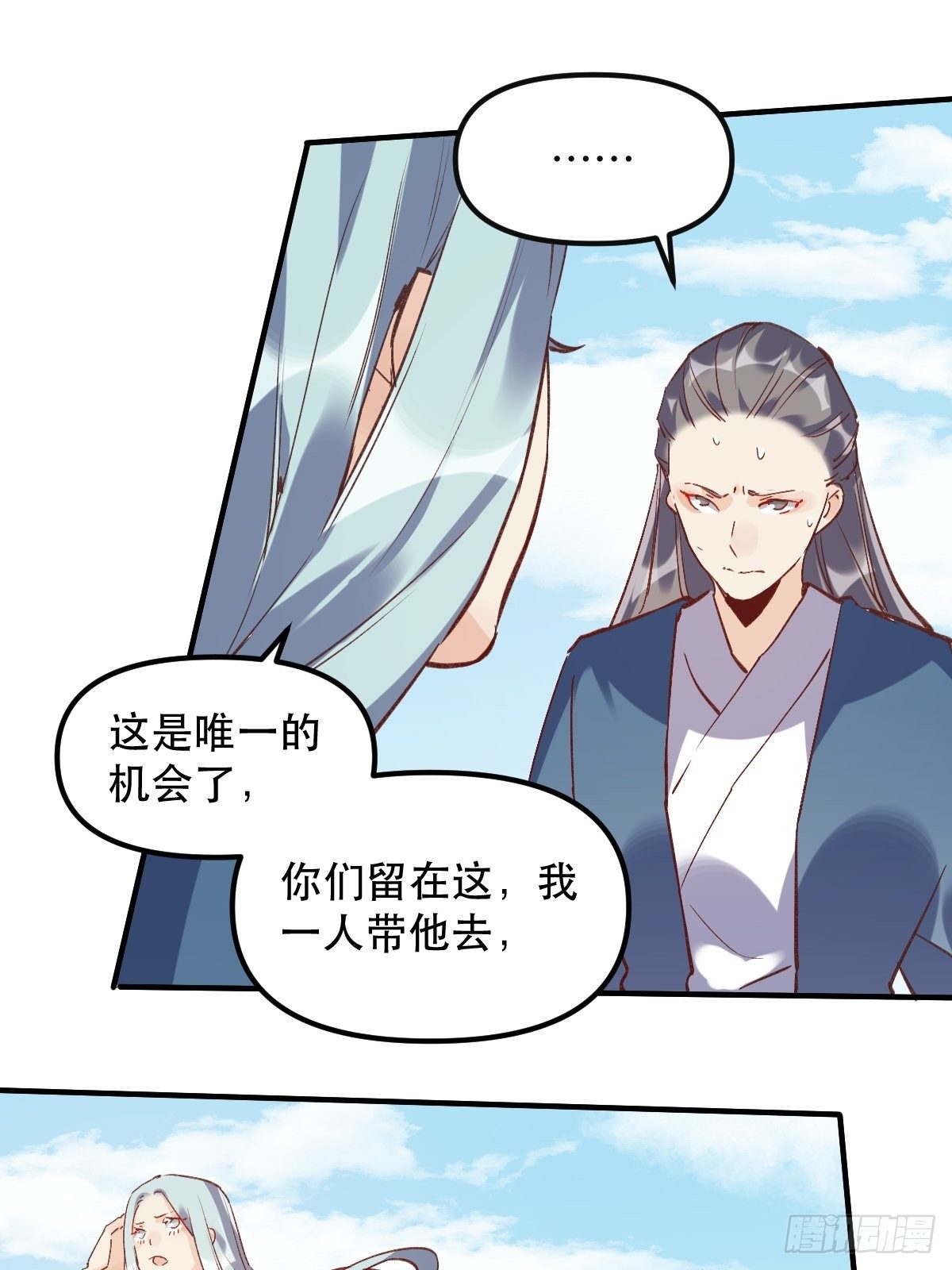 第八话38