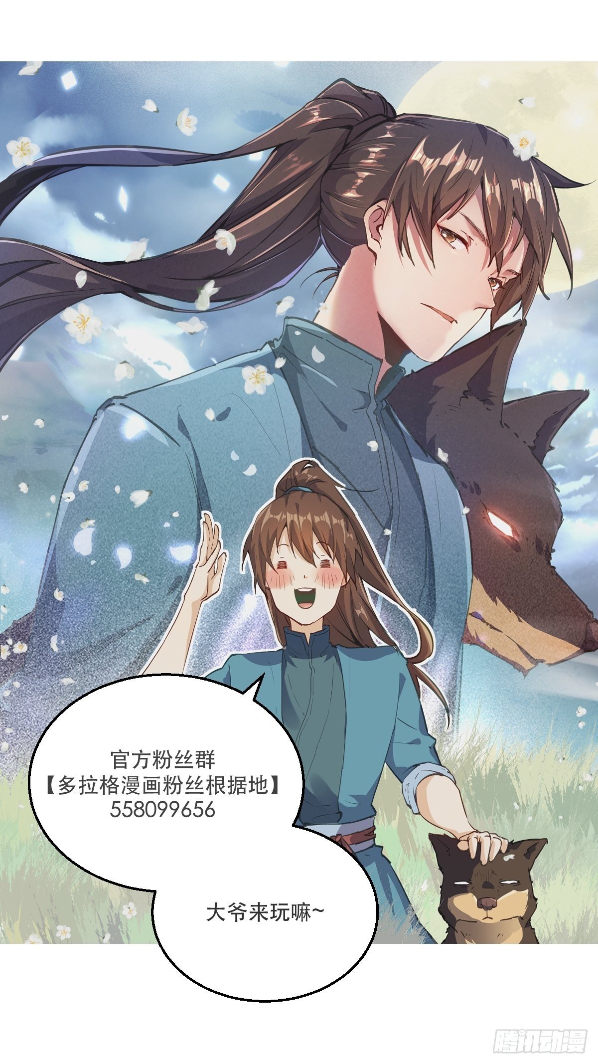 第十一话50