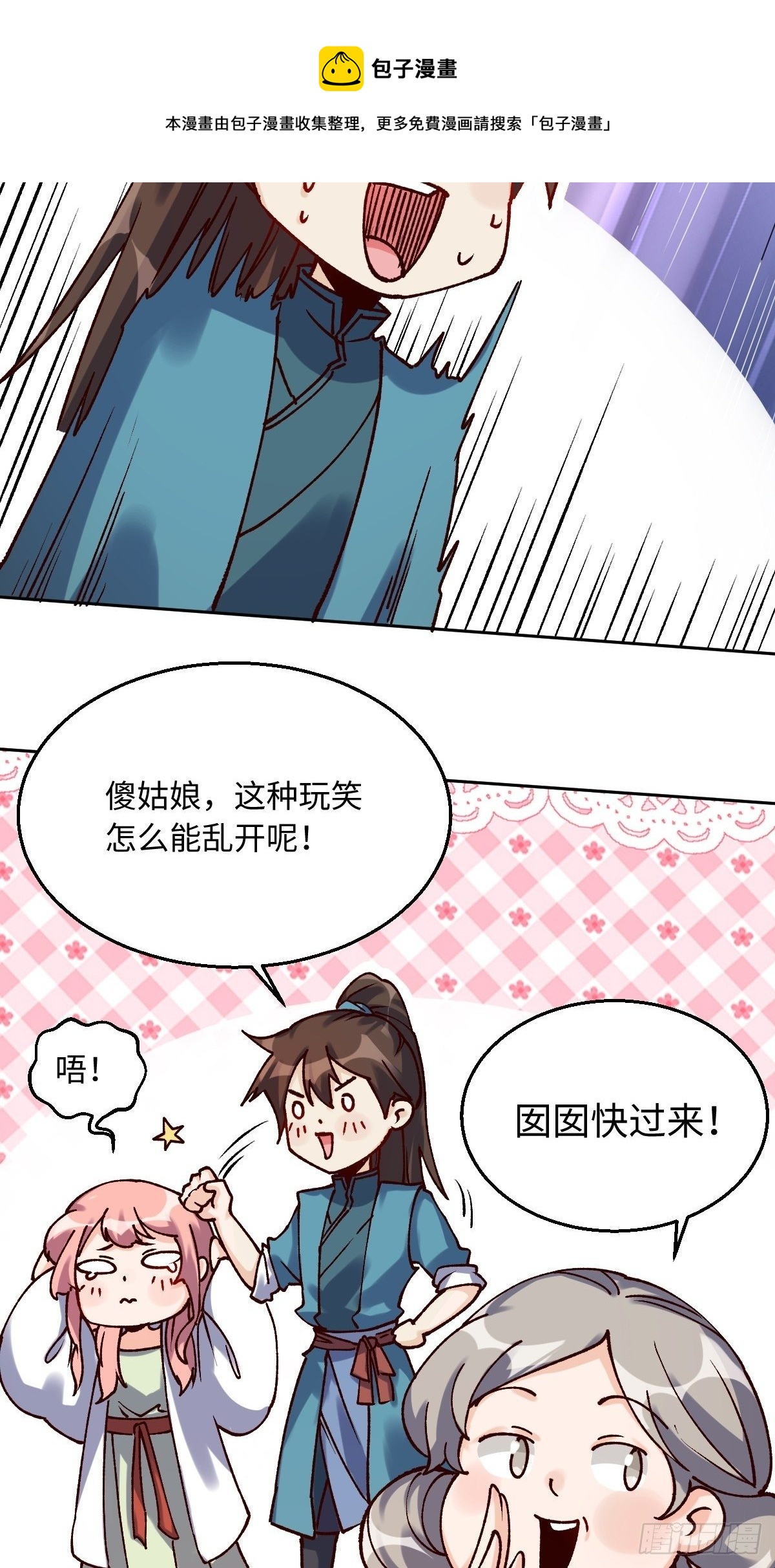 四十八话12