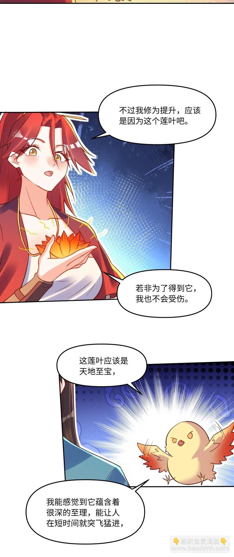 285话19