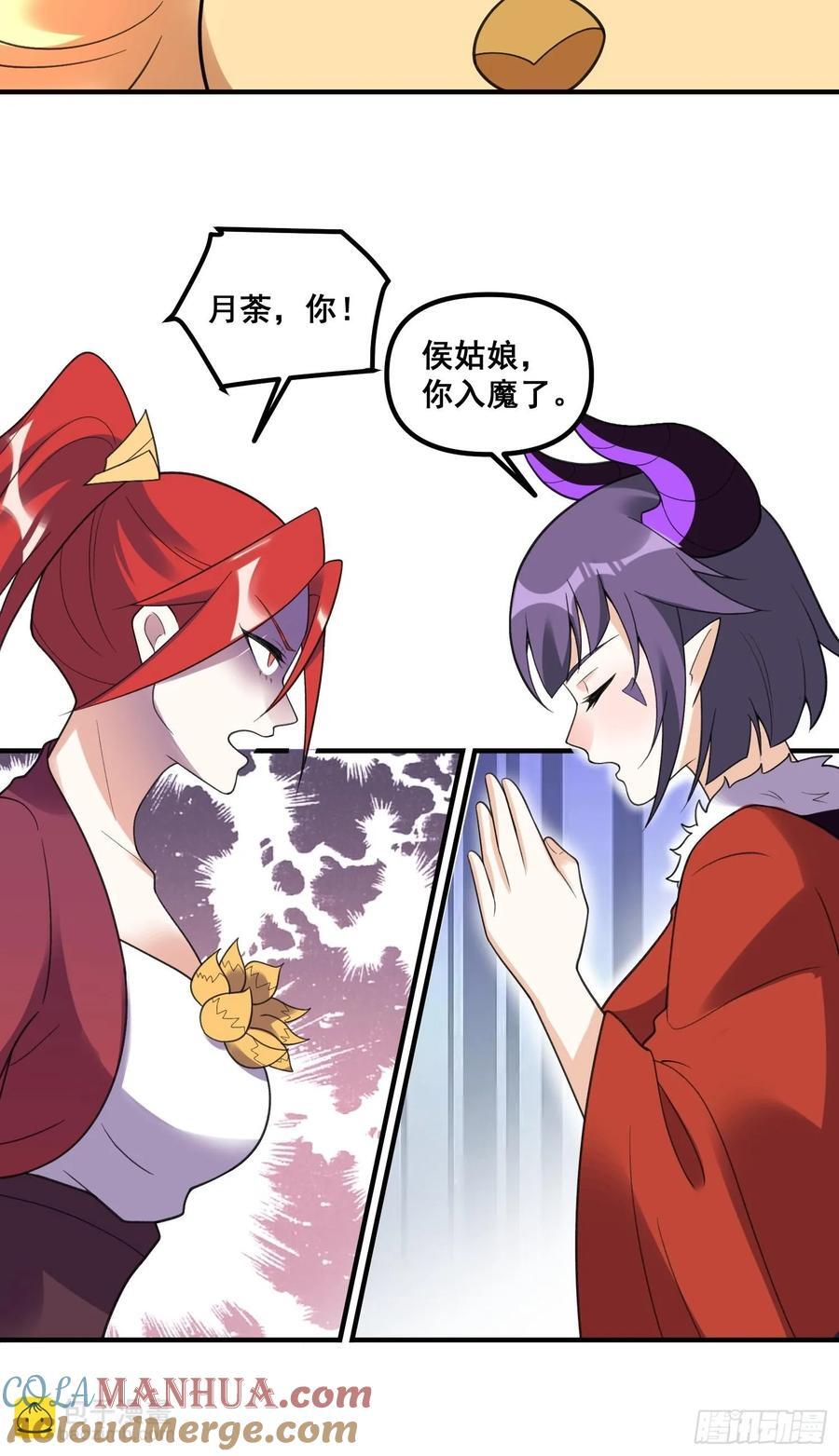 290话24