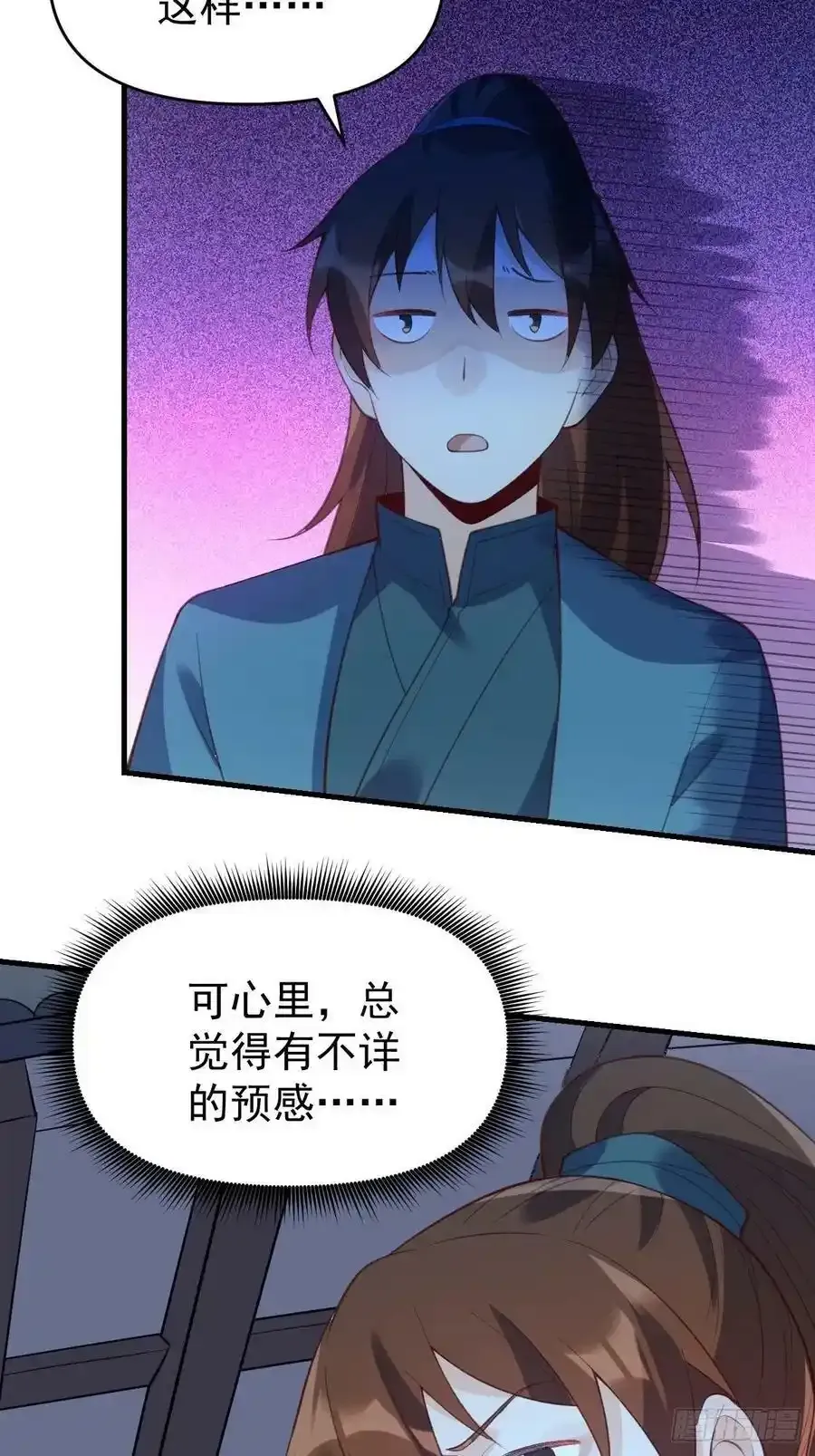七十七~七十八话31