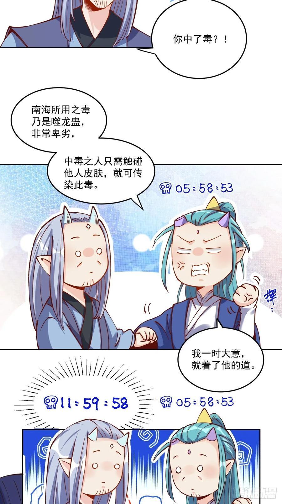 277话17