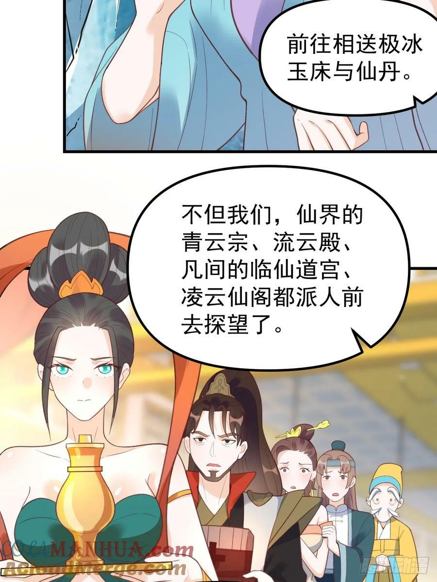 228话30
