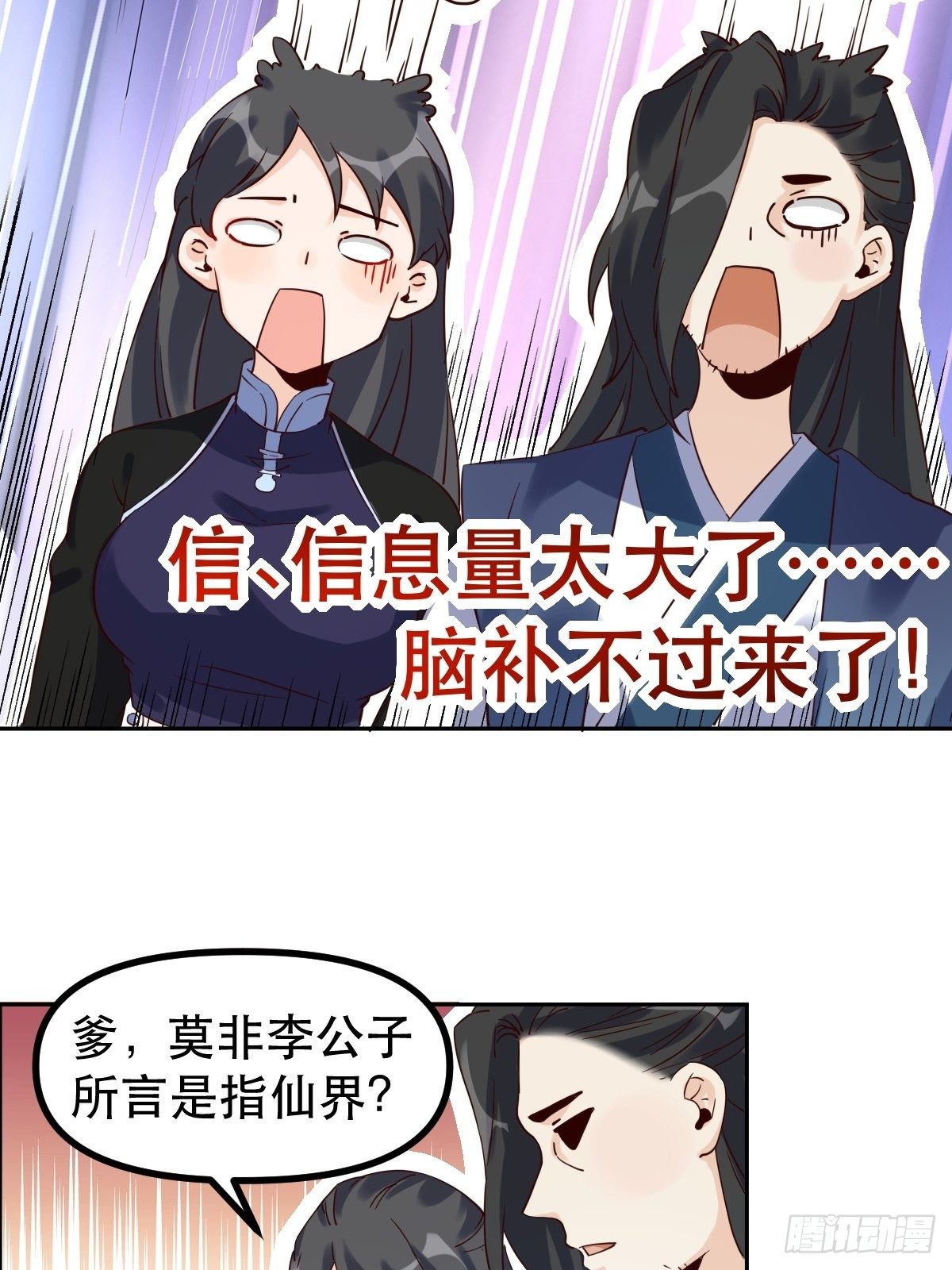 四十四话9
