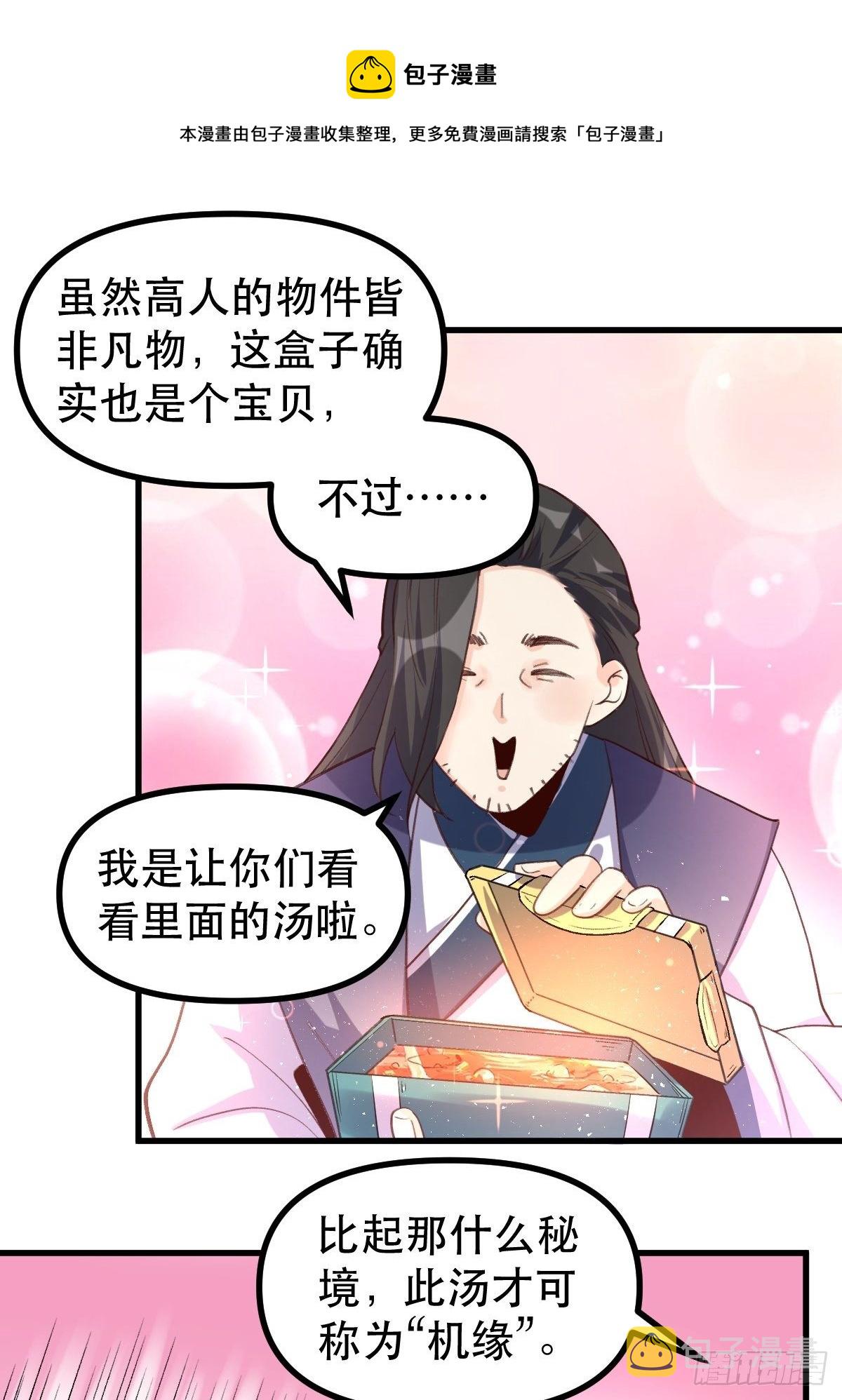 四十五话4