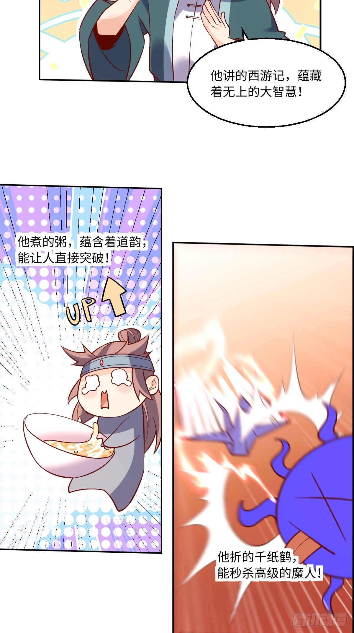 114话20
