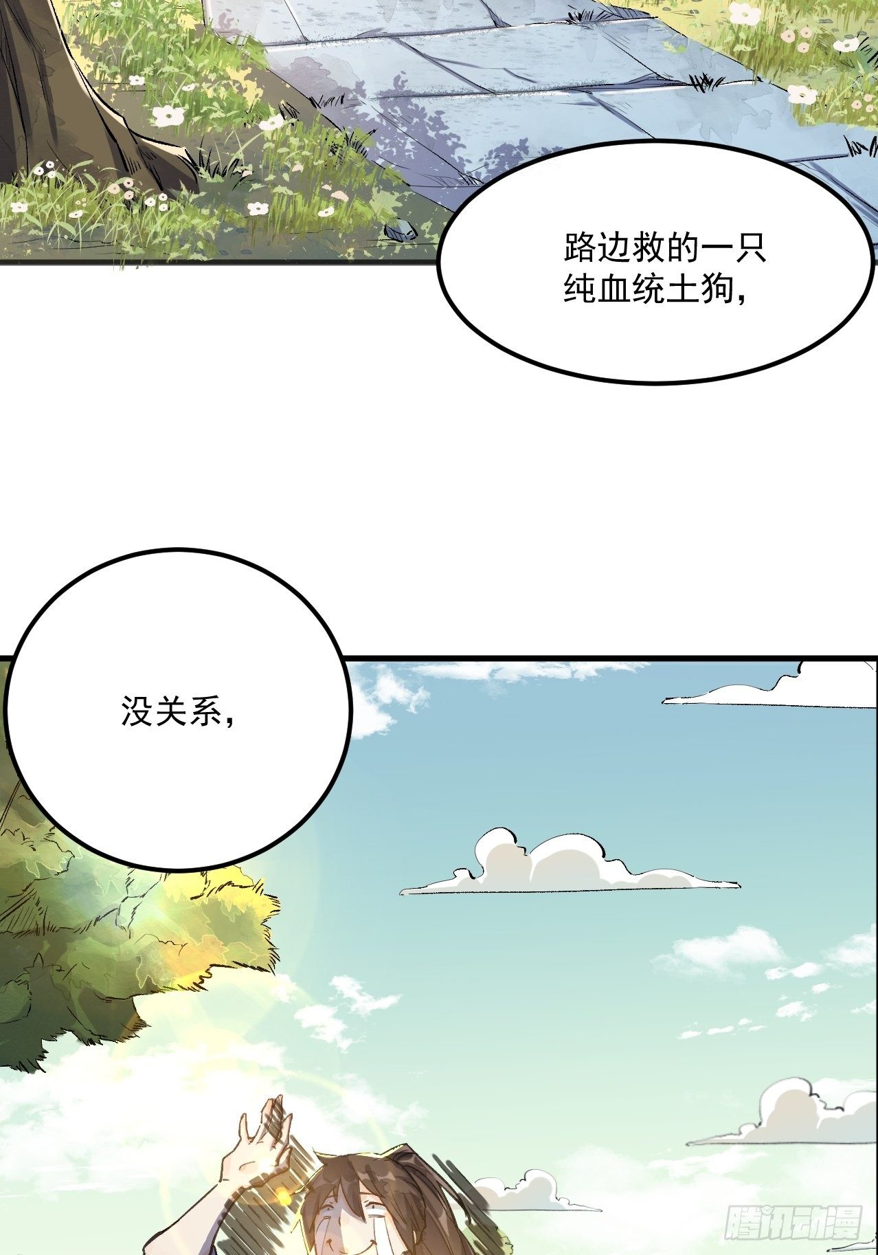 第一话15