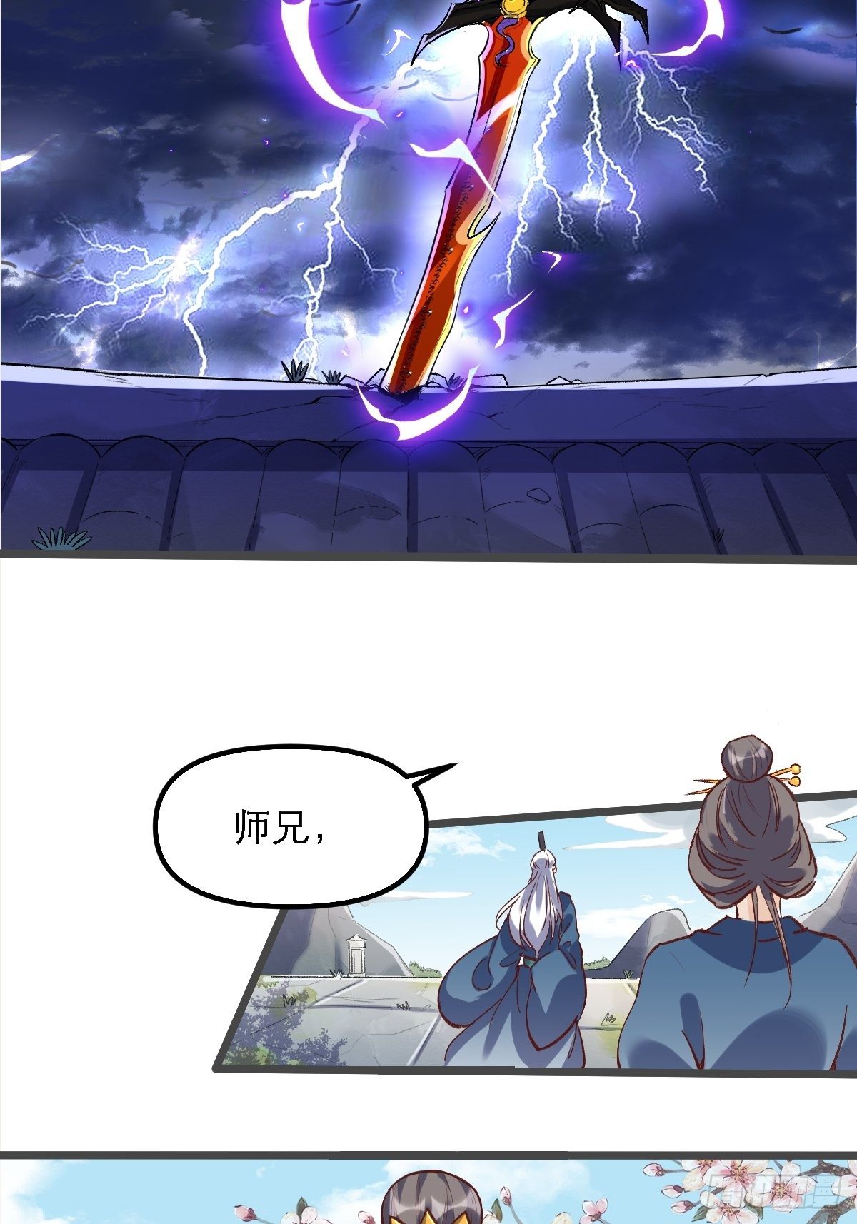 第七话18