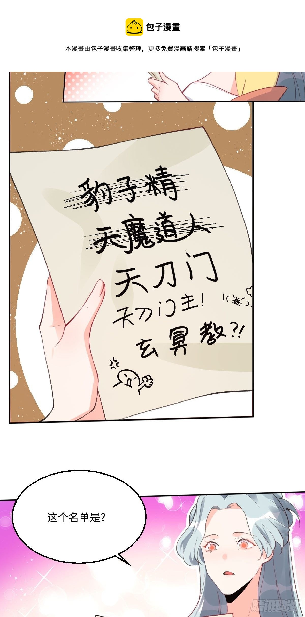 五十七话20