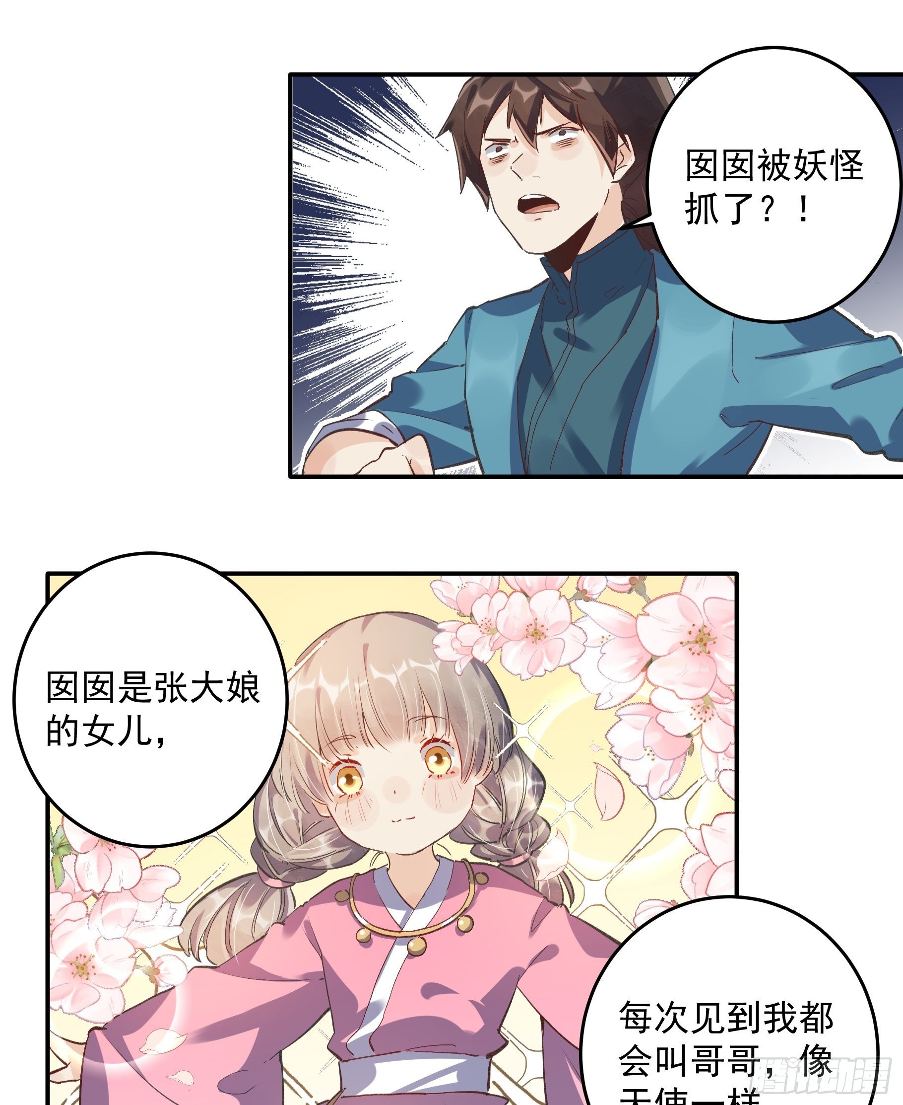 第二话15