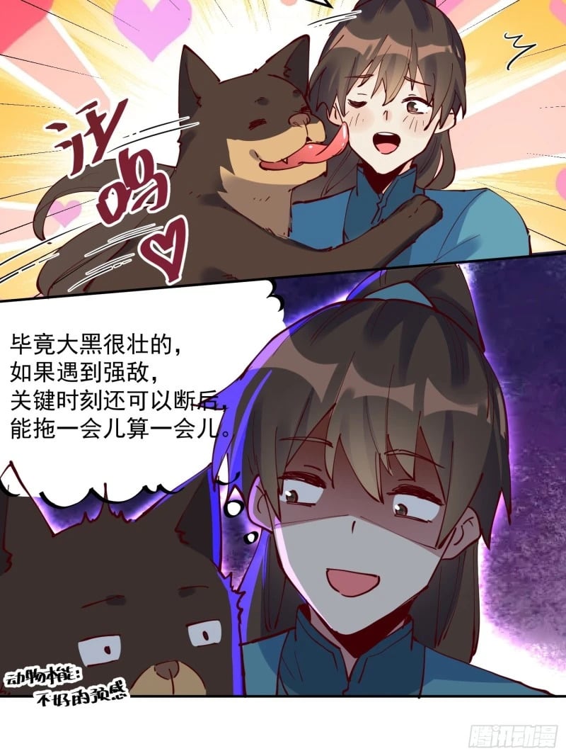 256话21