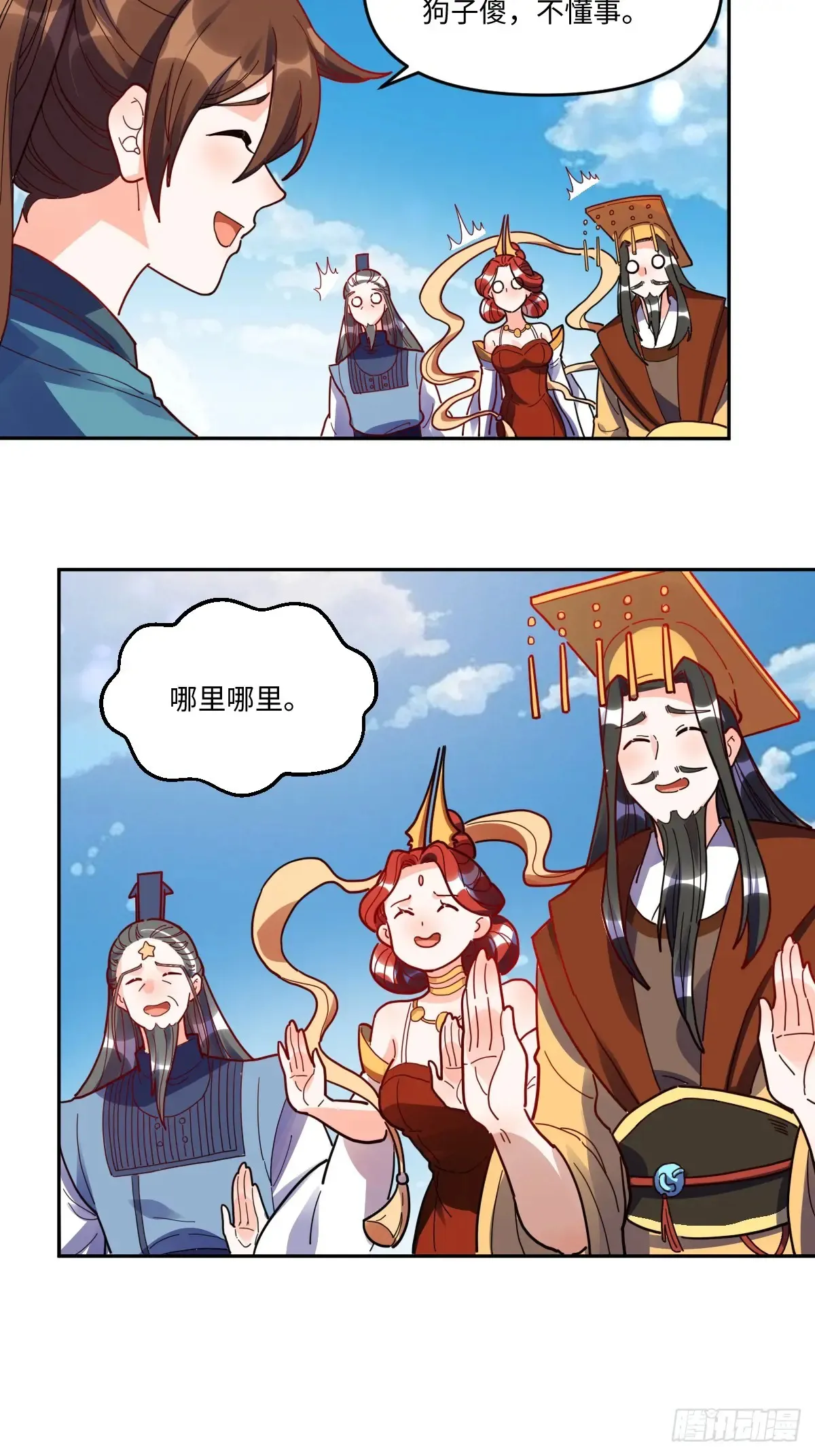 380话26