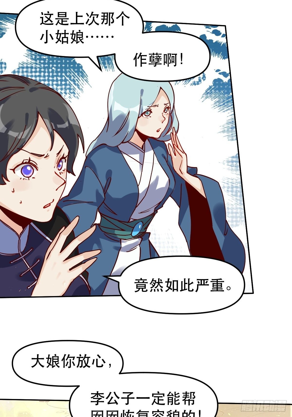 第十四话7