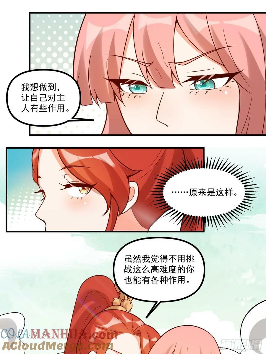 270话18