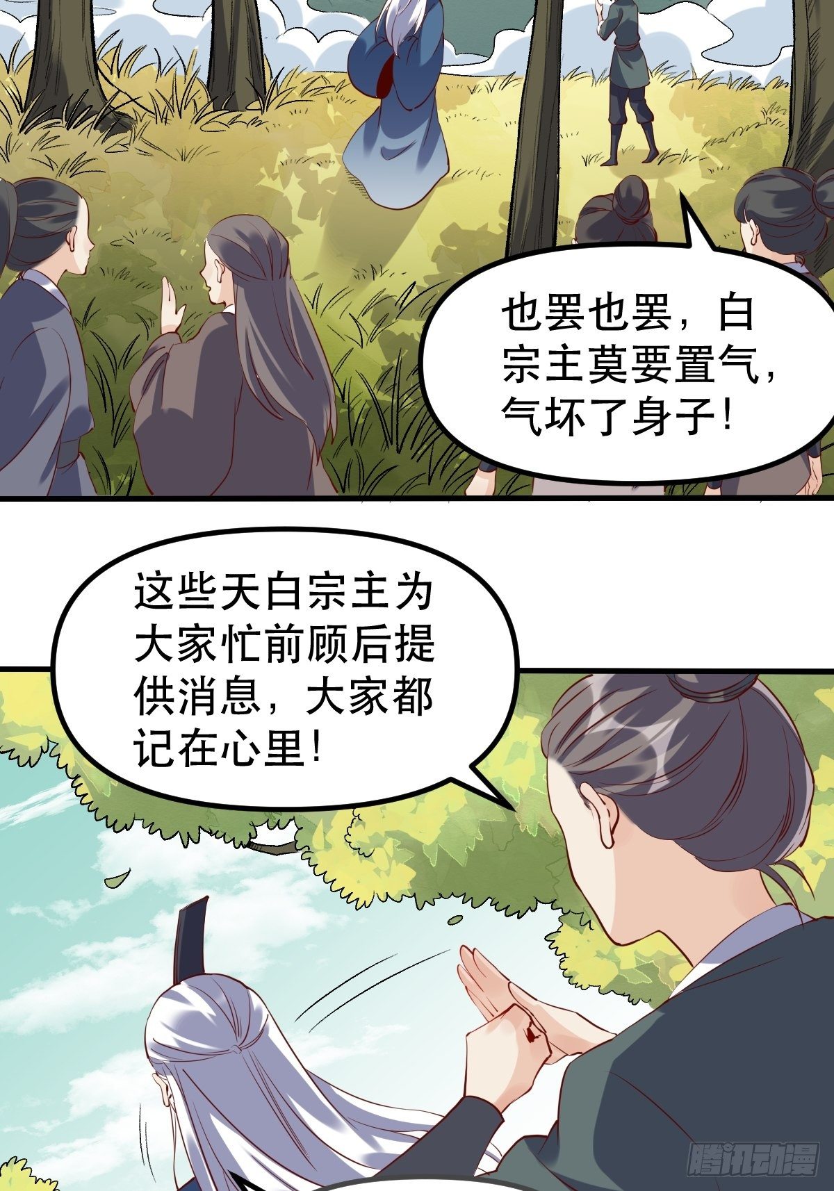 三十一话30