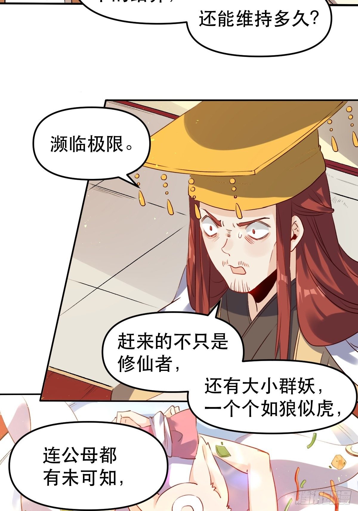 二十五话3
