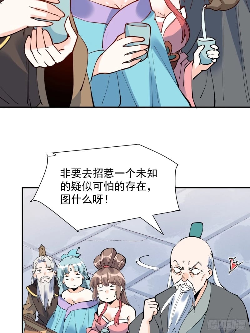 256话38