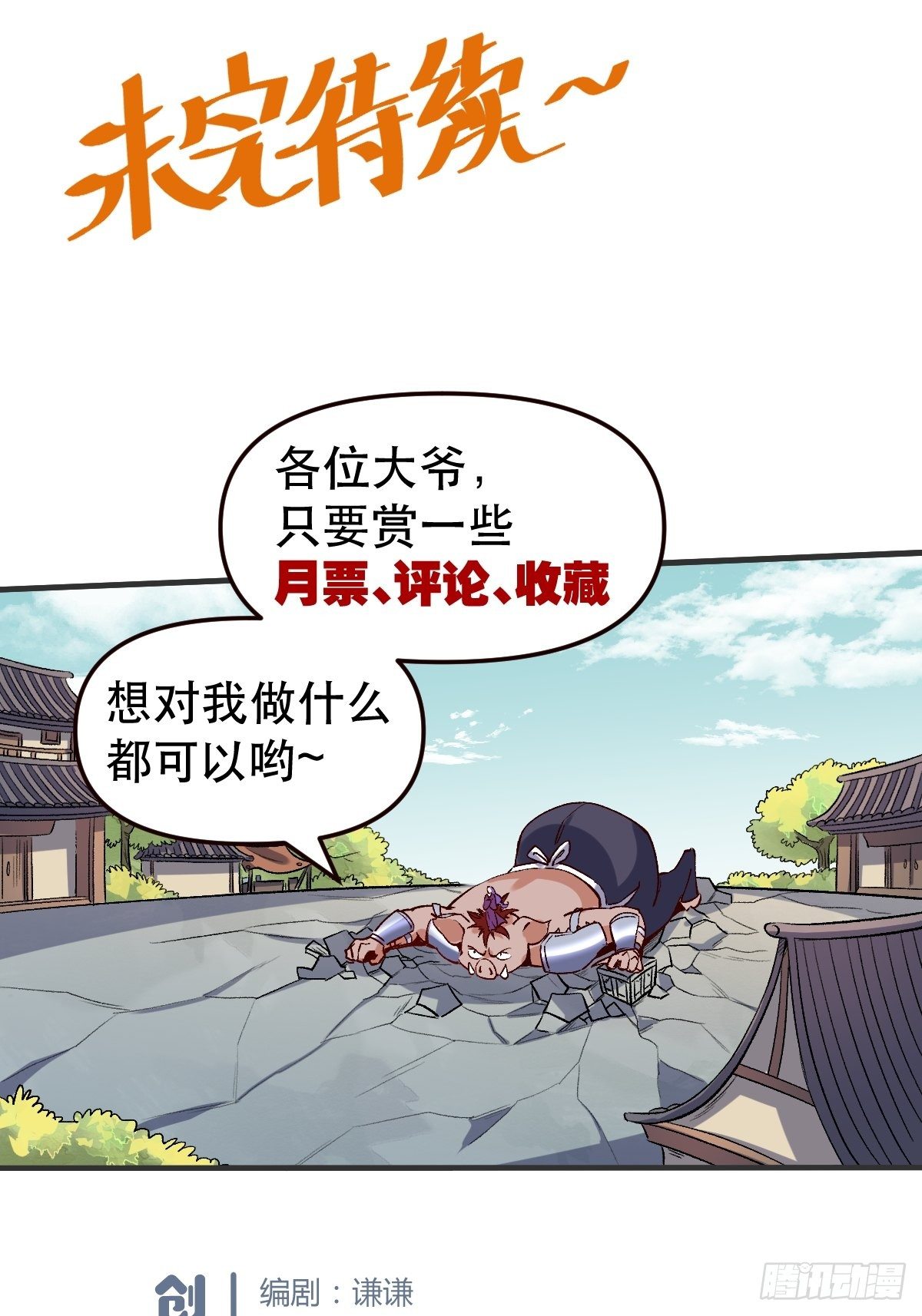 三十二话29