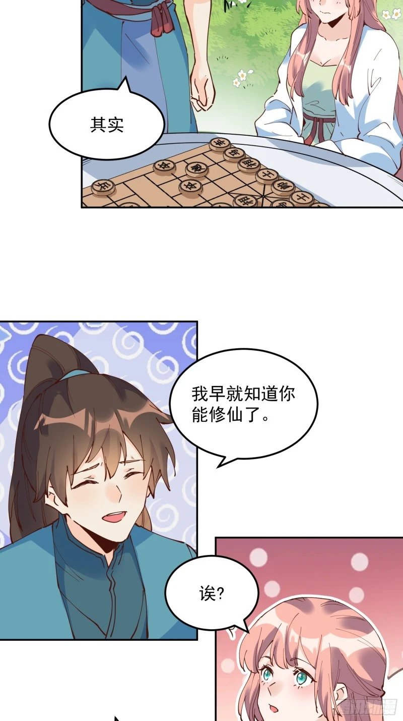 254话25