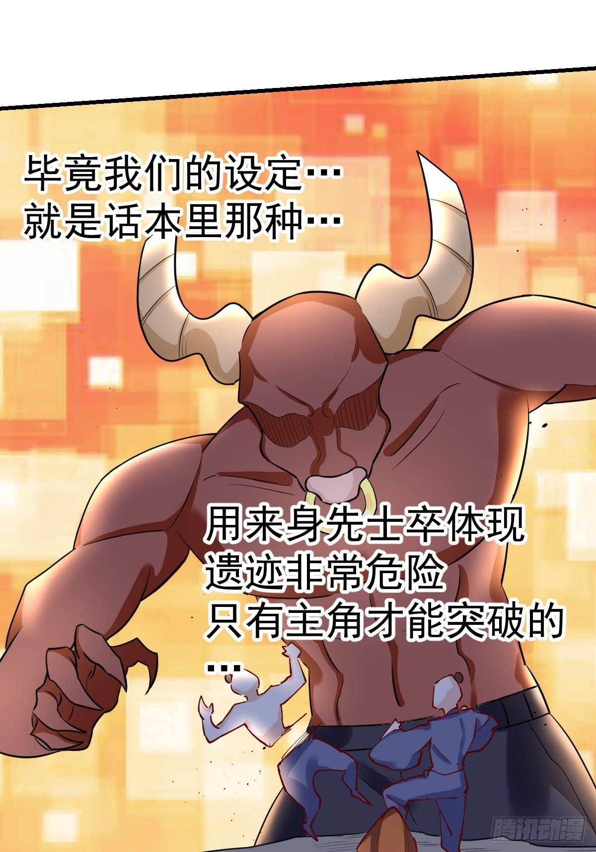 119话21
