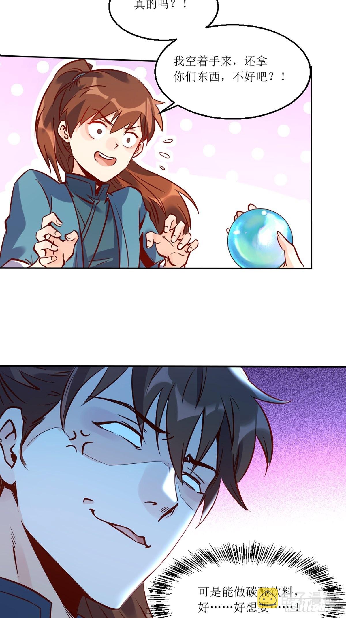 八十八话32