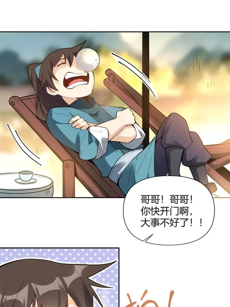 第397话 397话34