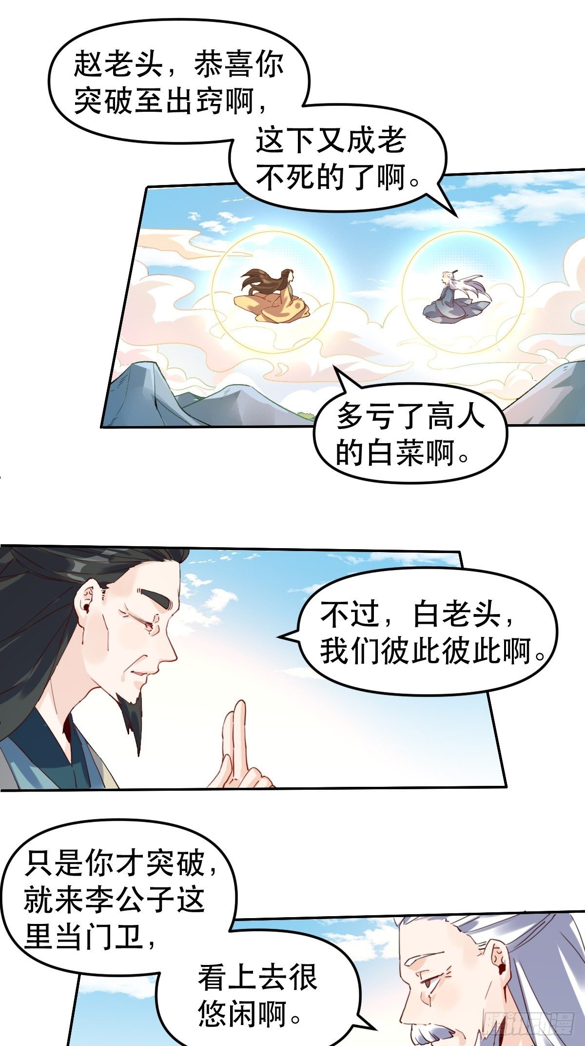 第十九话11