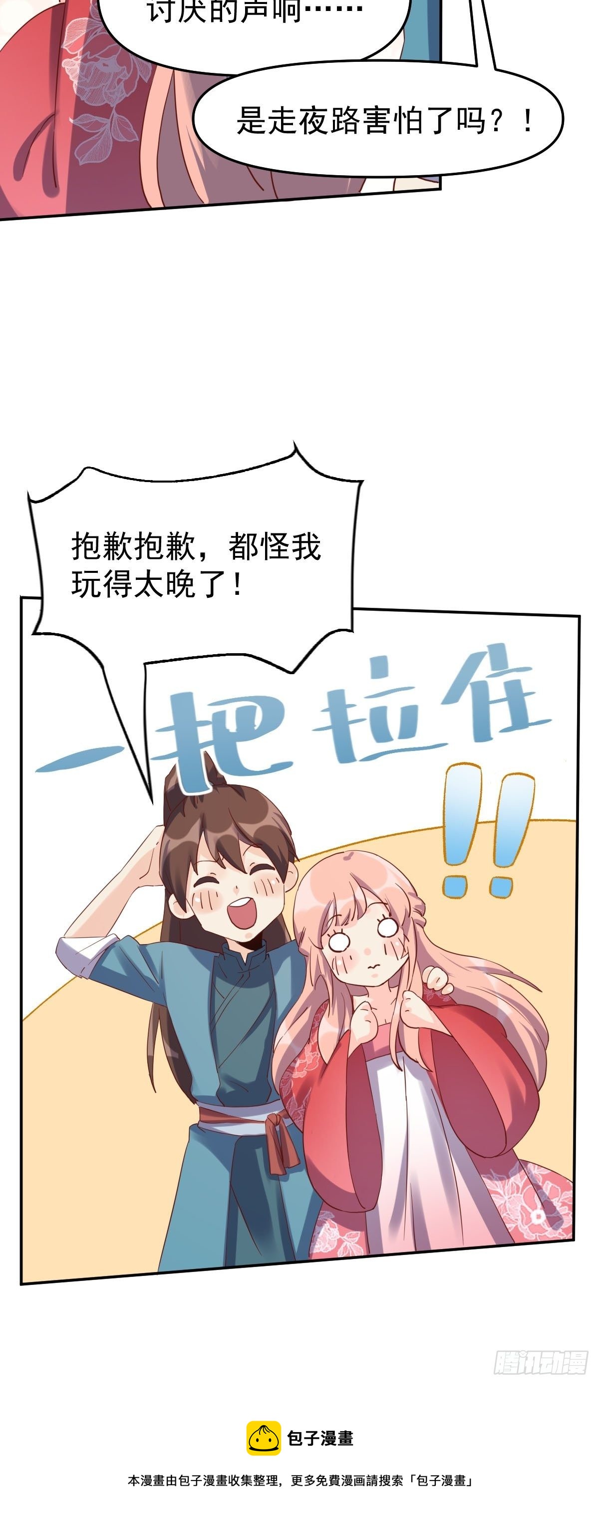 五十二话28