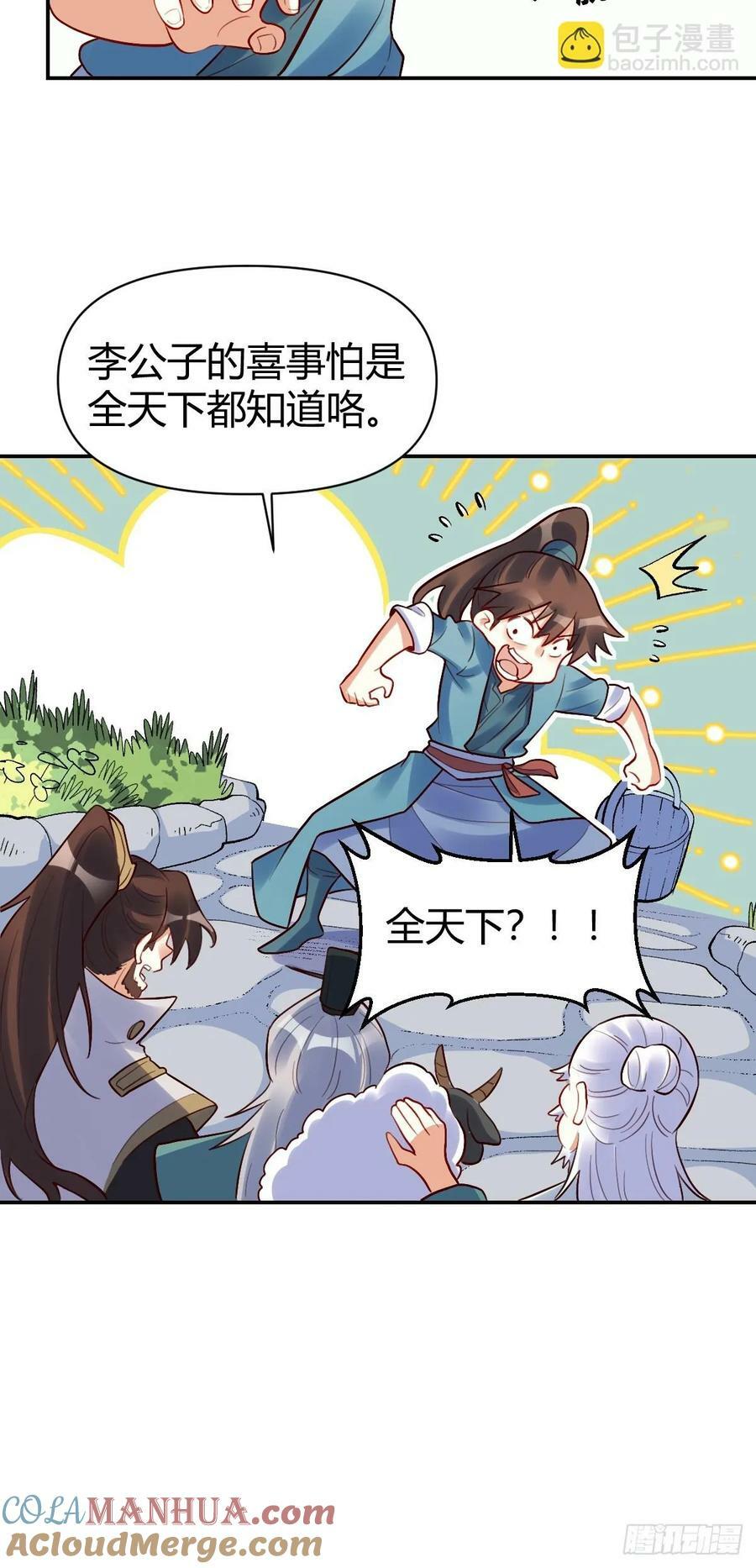 274话21