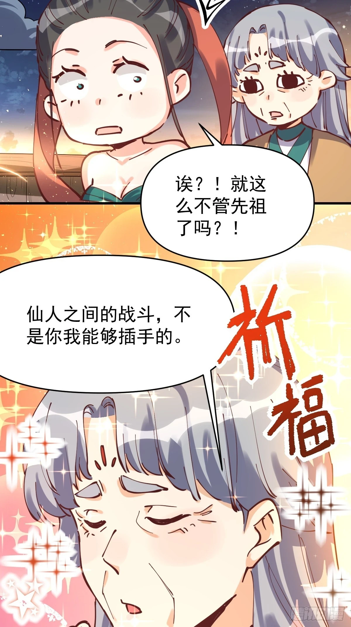 198话30