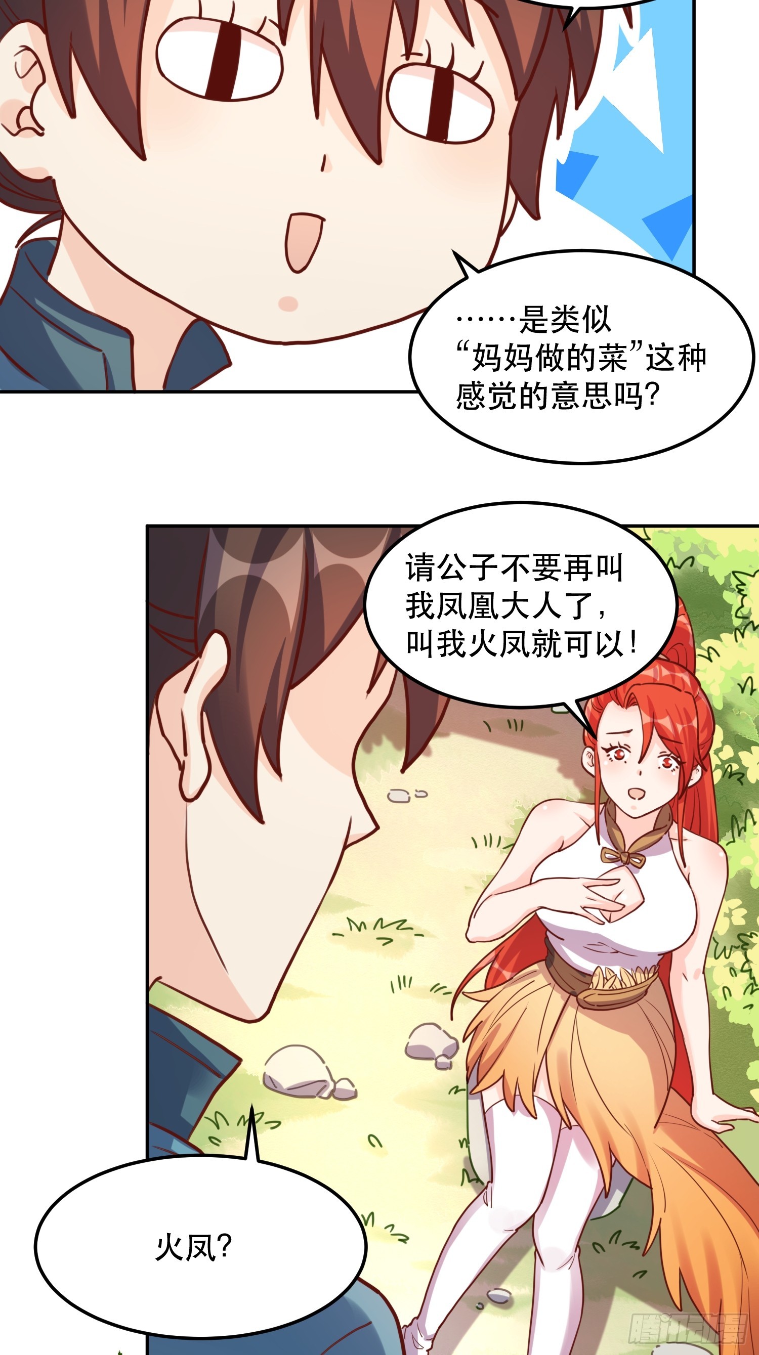 159话30