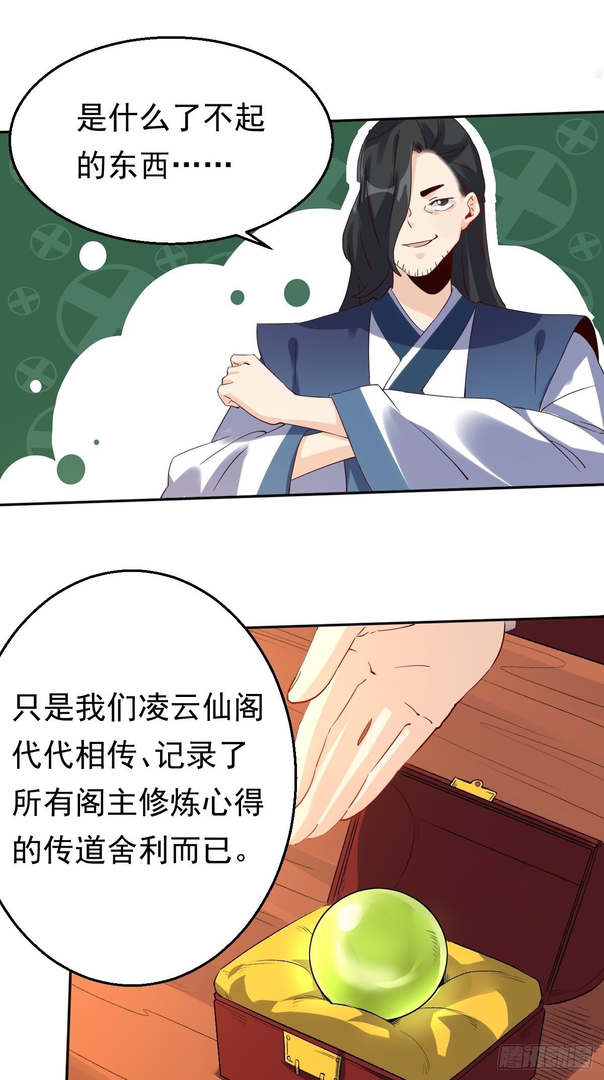 四十三话34