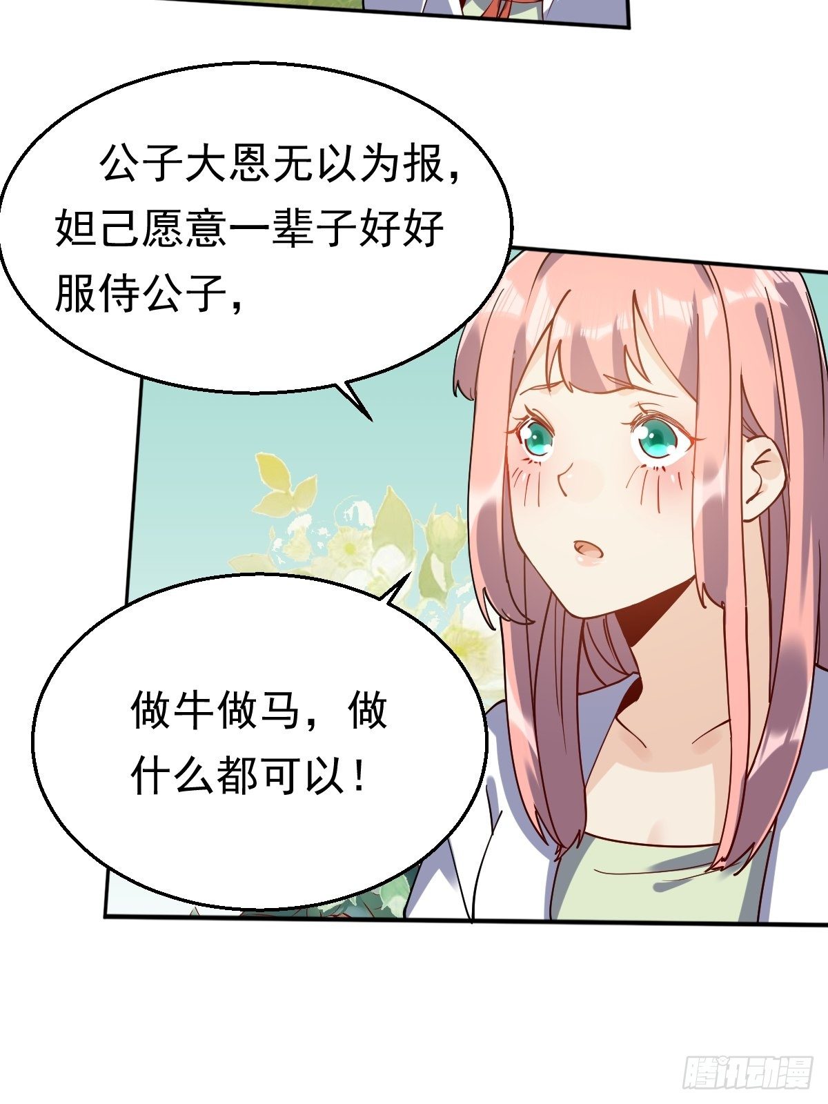 二十二话4